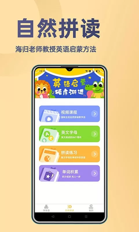 52小学英语下载app图2