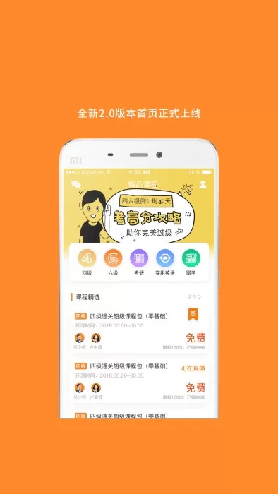 米考试考研手机版图3