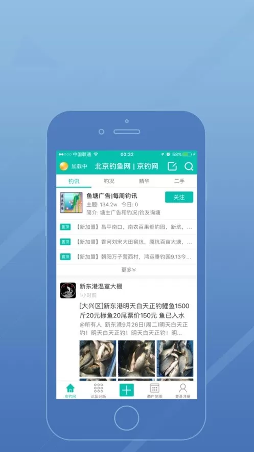 京钓网下载安卓版图2