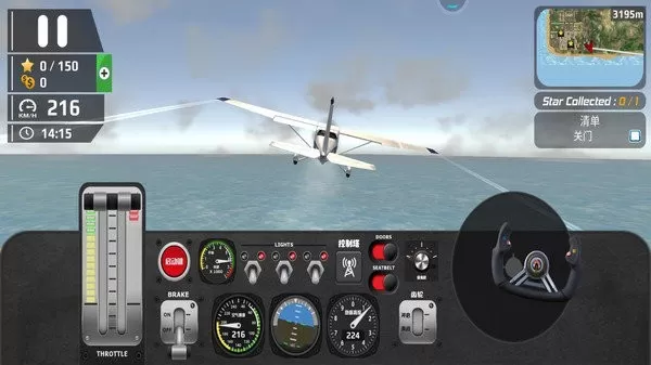 模拟飞行驾驶最新手机版图2