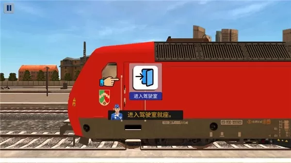 欧元火车模拟器2下载最新版图1