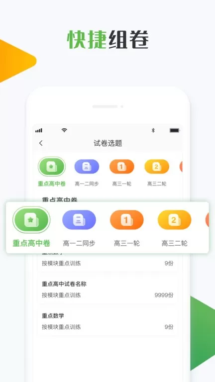 知心慧学教师端下载最新版图2