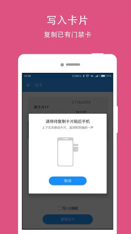 NFC Writer免费版下载图2