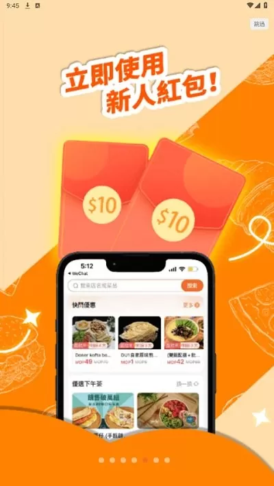 mFood最新版图0