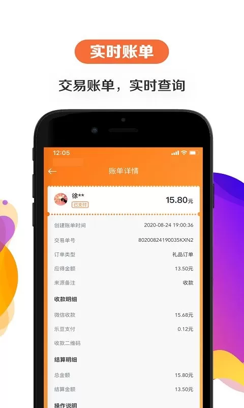 给乐商家最新版图0