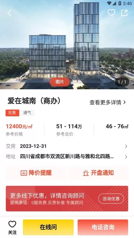 天诚网下载app图1