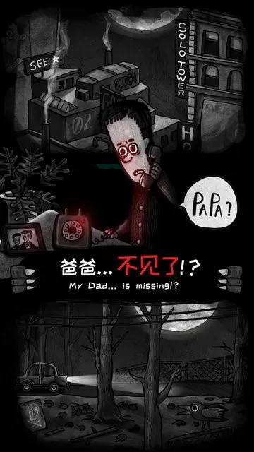 怪物之家中文版下载安卓图0