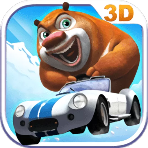 熊出没之3D赛车手游版下载