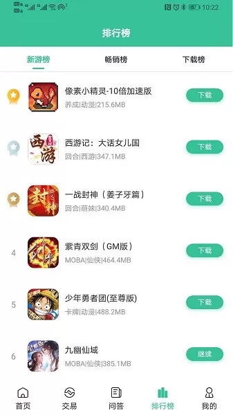 爱吾宝老版本下载图3