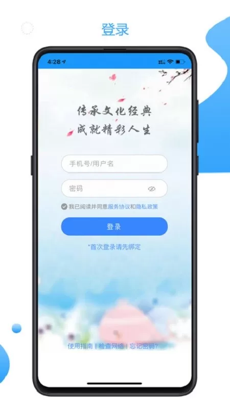 语经慧官网版下载图4