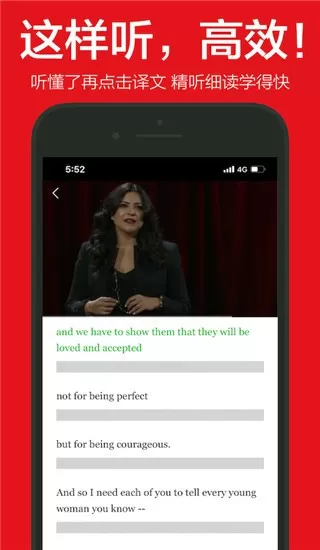 英语演讲下载官方正版图1