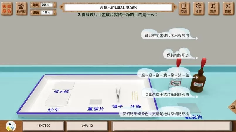 虚拟实验官方版下载图1