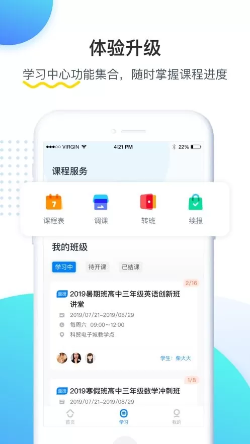 乐学培优下载官网版图0