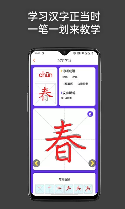 点思汉语官网版旧版本图1