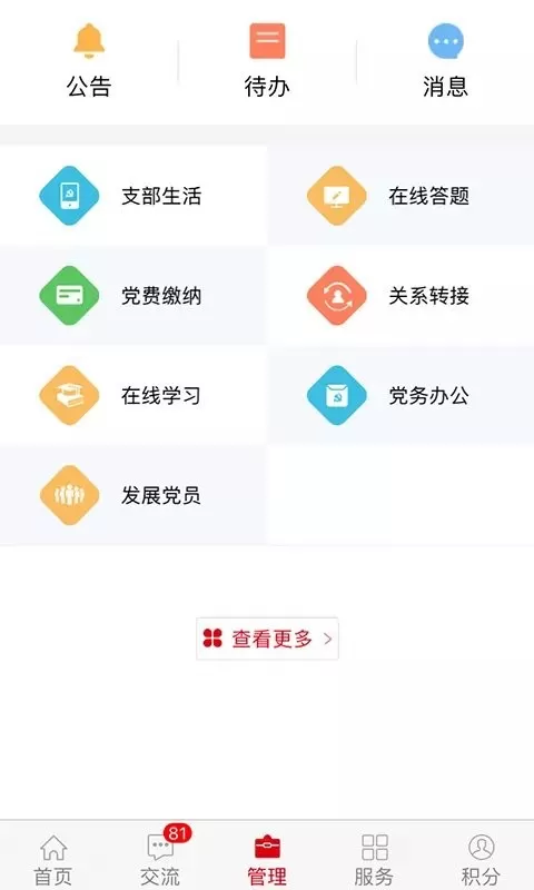 石油党建最新版图0