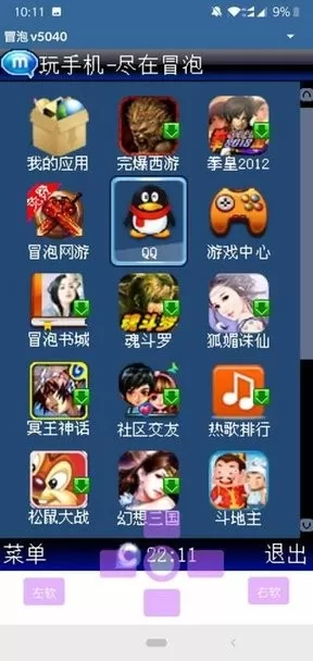 mrpoid2模拟器老版本下载图3