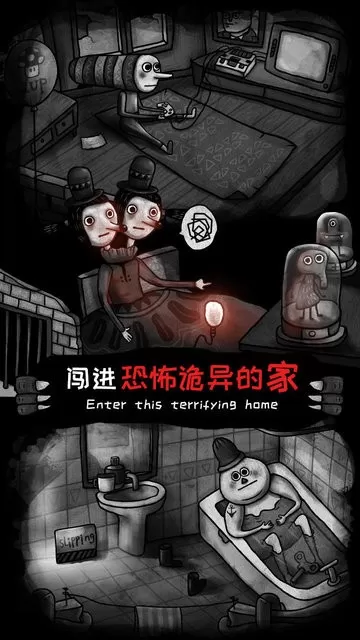 怪物之家中文版下载安卓图1
