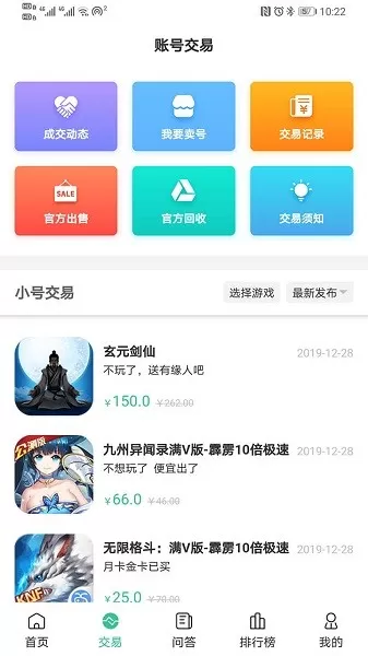 爱吾宝老版本下载图2