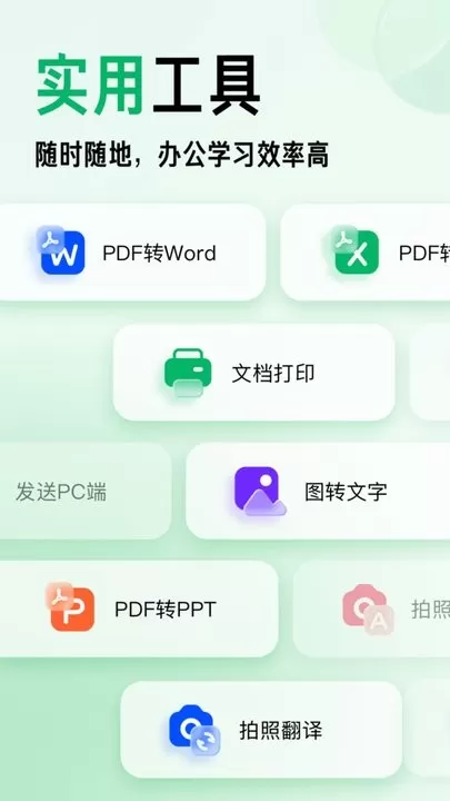 百度文库下载新版图1