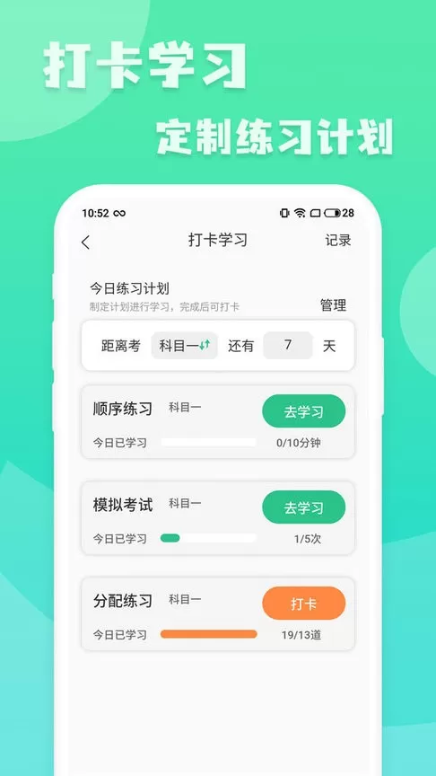 摩托车驾照一点通2024最新版图2