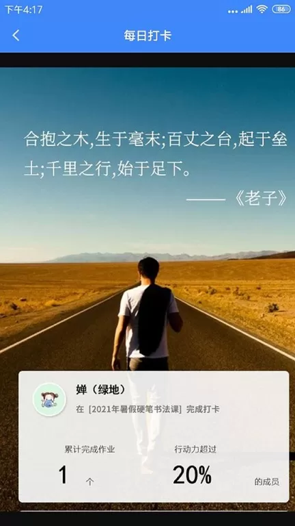 掌中学园官方正版下载图1