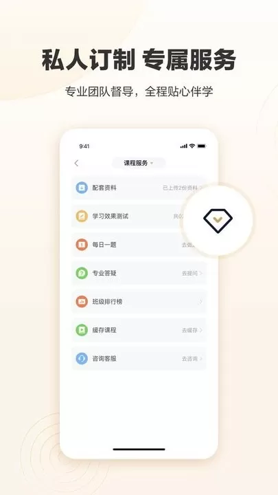 众合在线下载正版图3