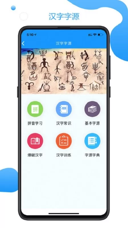 语经慧官网版下载图0