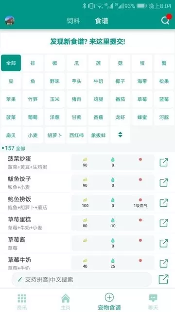 创造与魔法助手最新版app图1