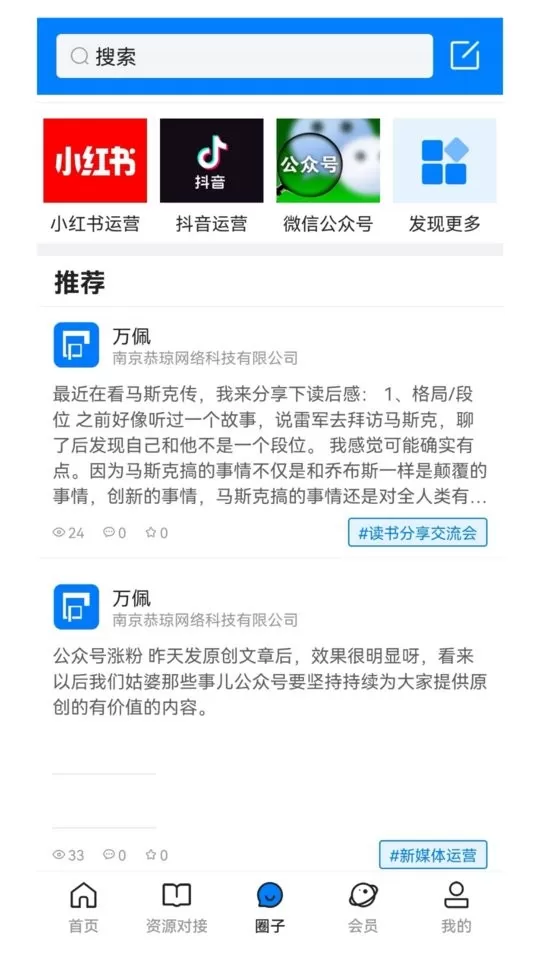 姑婆那些事儿官网版app图0