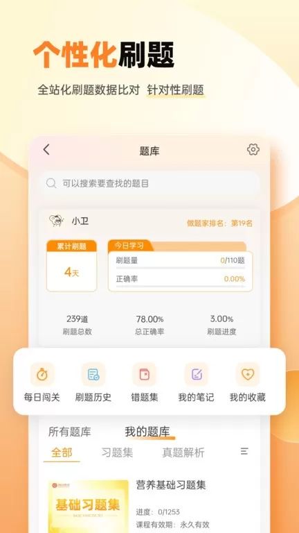 卫灿最新版图2