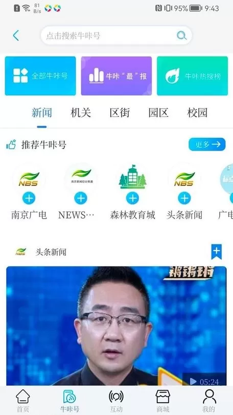 牛咔视频免费下载图1