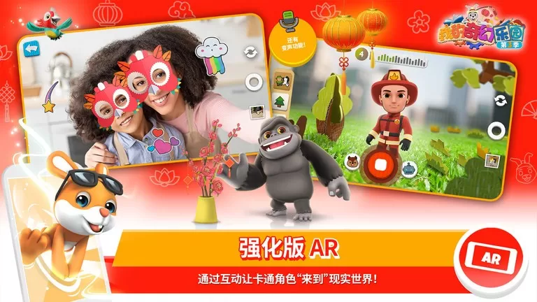 我的奇幻乐园下载正版图3