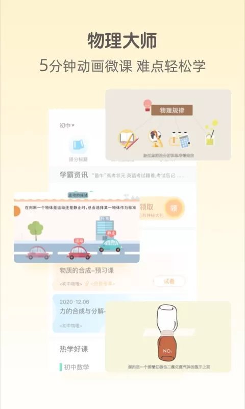 大师一百平台下载图0