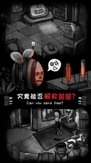 怪物之家中文版下载安卓图2