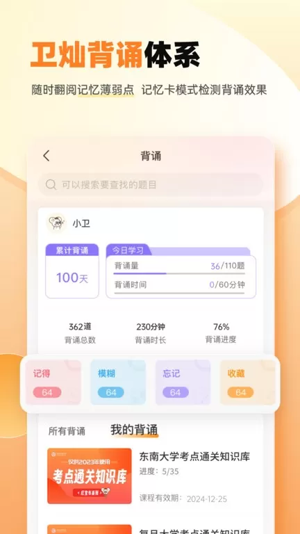 卫灿最新版图3