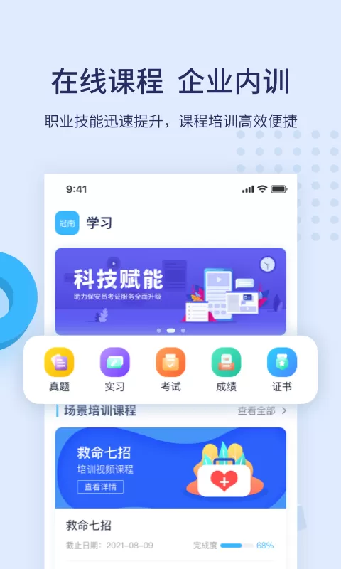 百保盾下载安装免费图0