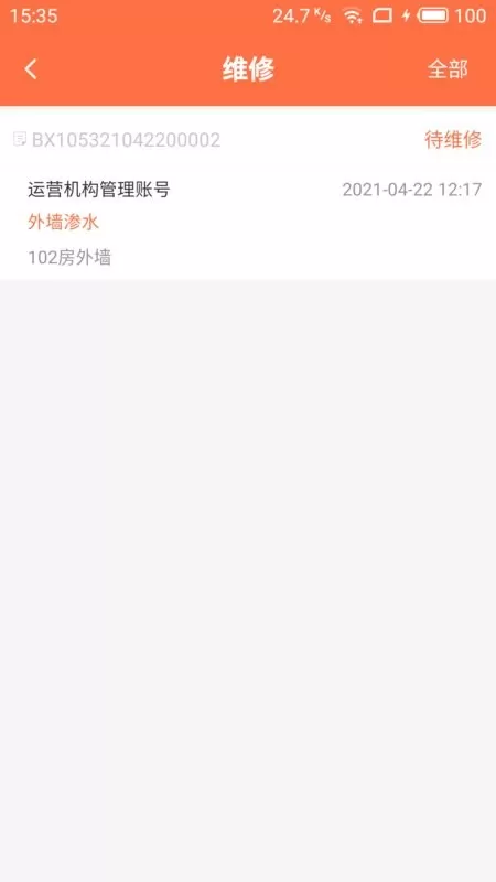 顺德e养下载最新版图1