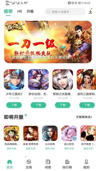 爱吾宝老版本下载图0