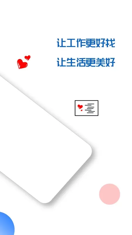 求职墙app最新版图1