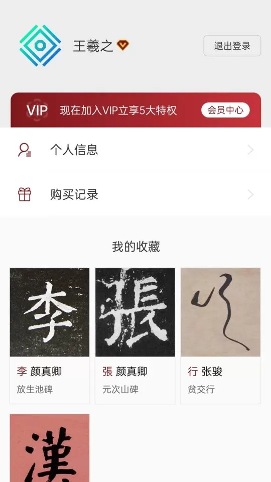 梅花书检app最新版图2