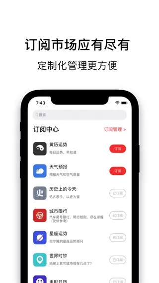 云日历下载app图2
