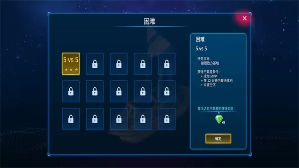 海战5v5下载免费版图2