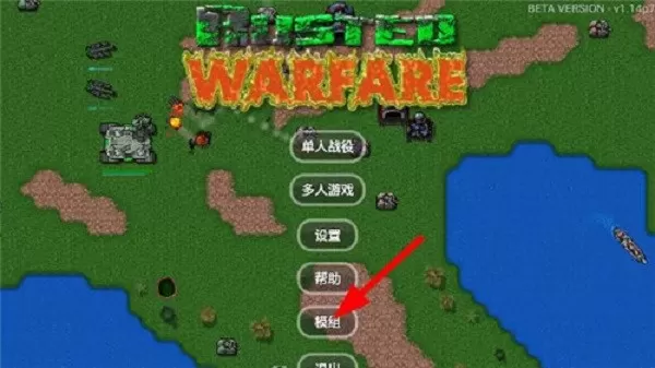 Rusted Warfare2024最新版图1