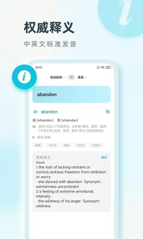 语言翻译官网版app图2