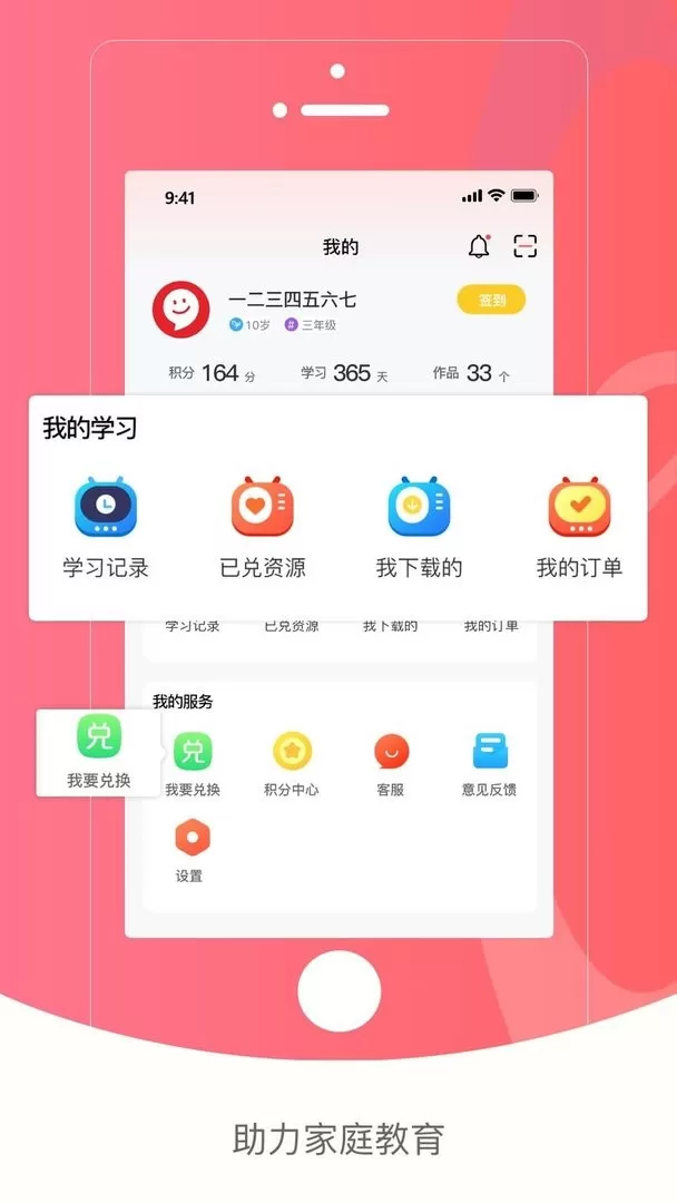 红逗号下载手机版图0