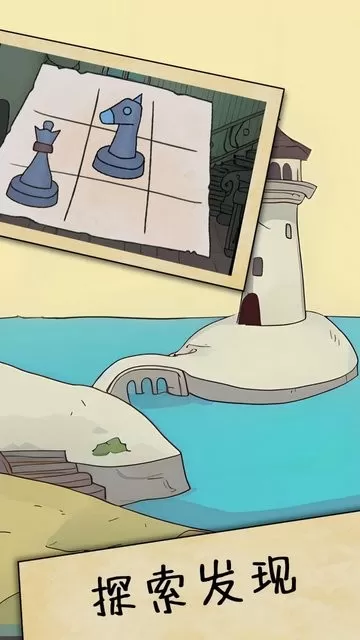 解谜岛之旅安卓正版图3