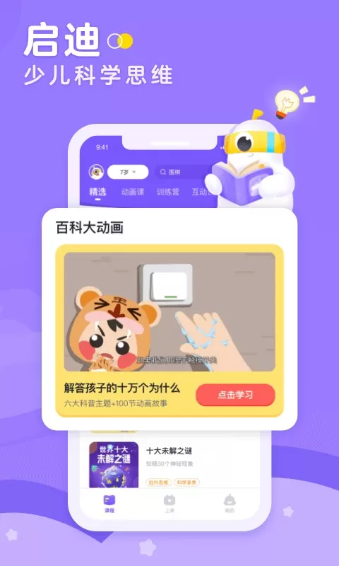 小灯塔下载免费版图3