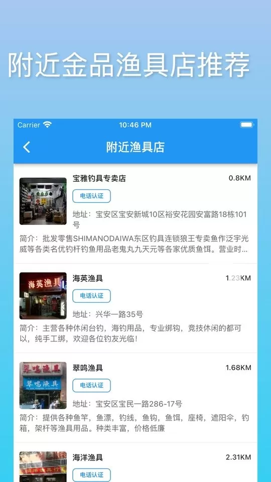 i钓鱼官网版下载图2