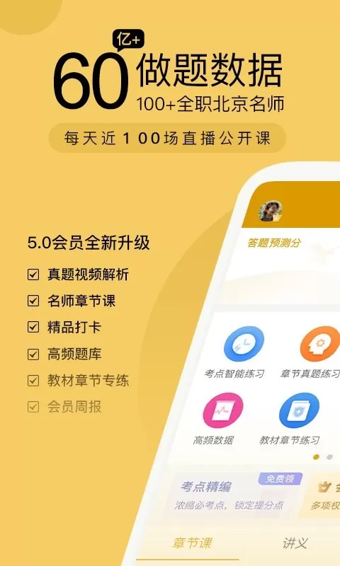 证券从业万题库手机版下载图0