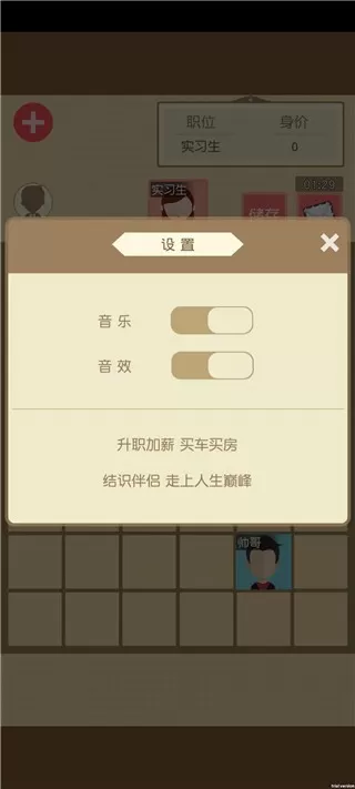 我的人生巅峰最新版图0